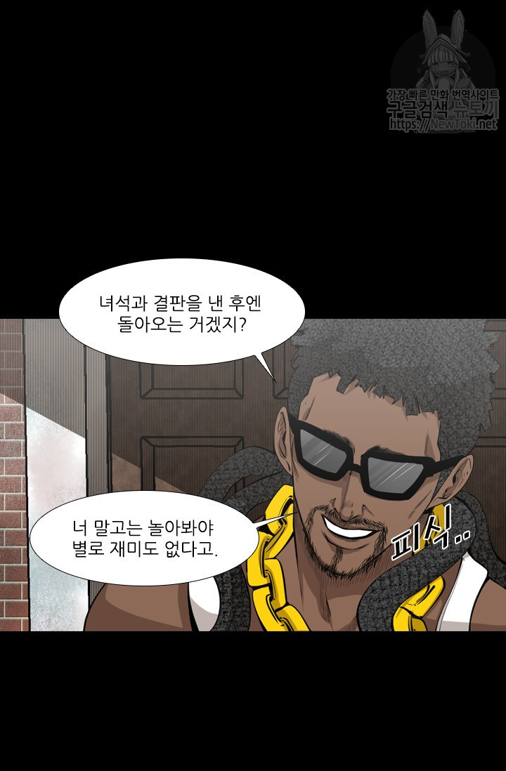 Shark Ch.124 p20