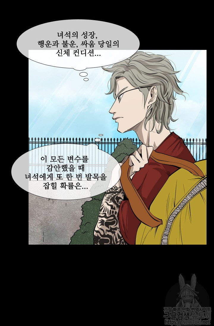 Shark Ch.124 p25