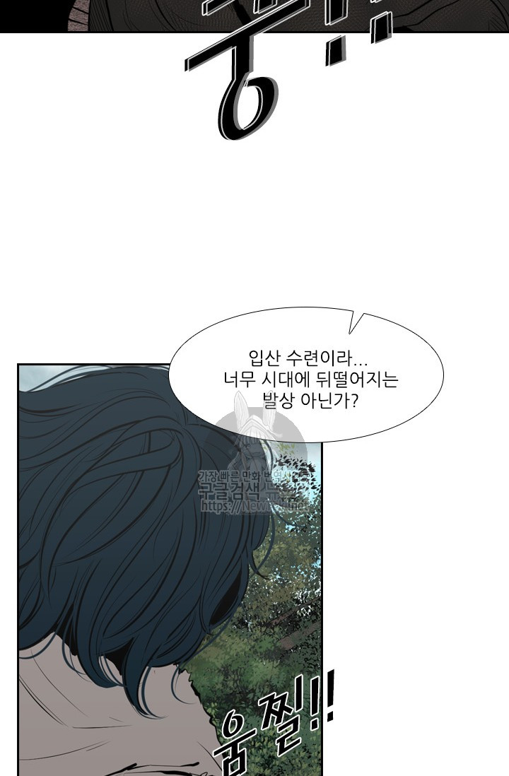 Shark Ch.124 p55