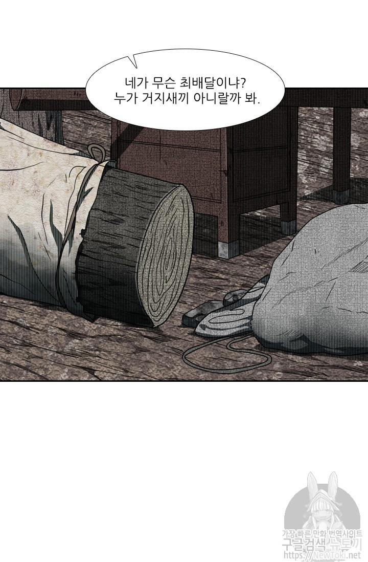 Shark Ch.124 p64