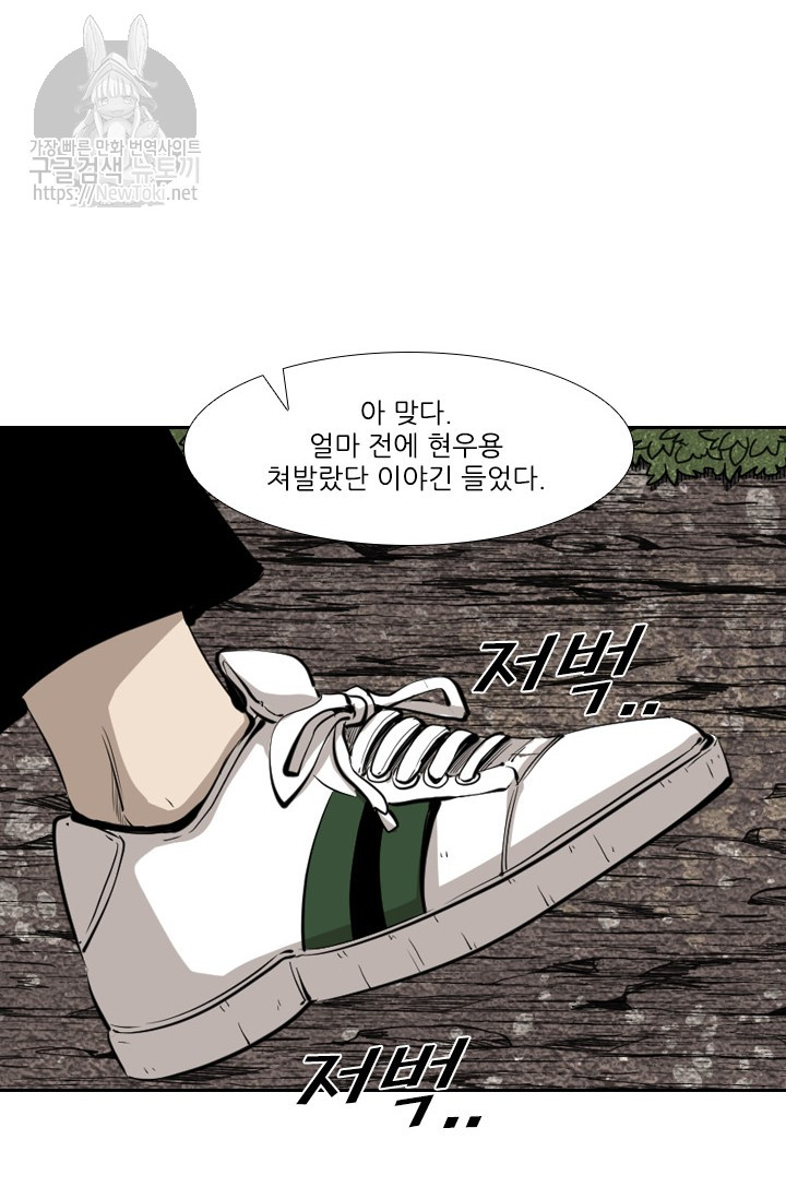 Shark Ch.124 p66