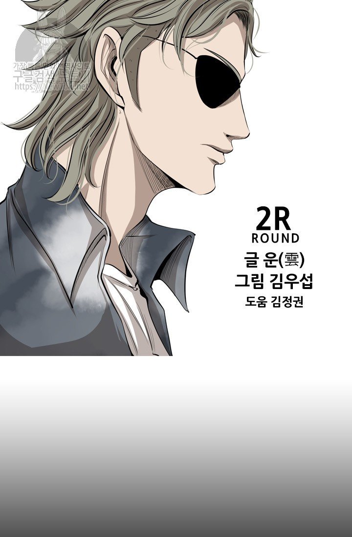 Shark Ch.124 p9