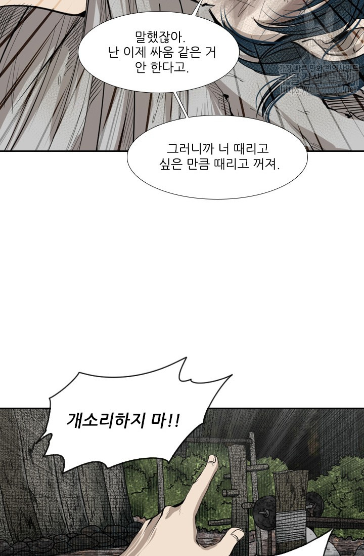 Shark Ch.124 p97