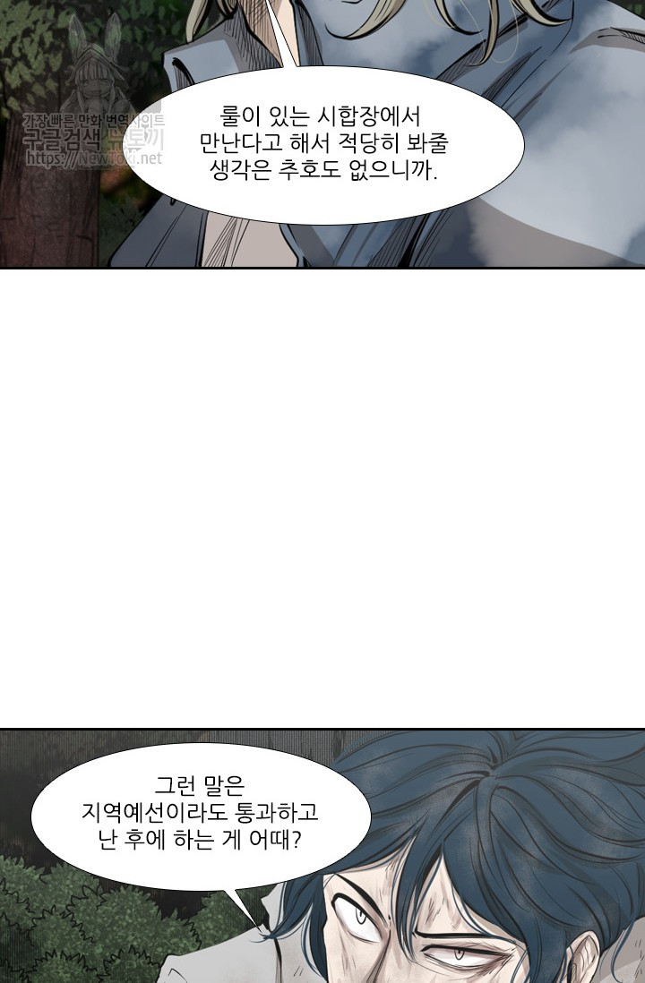 Shark Ch.125 p11