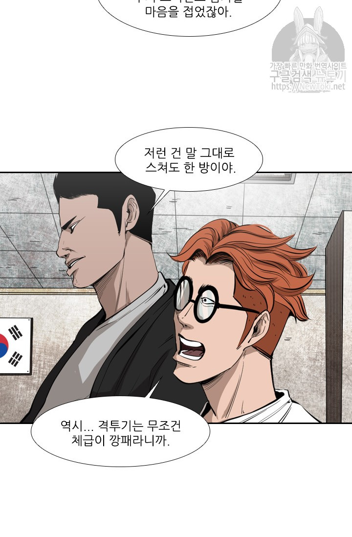 Shark Ch.125 p28