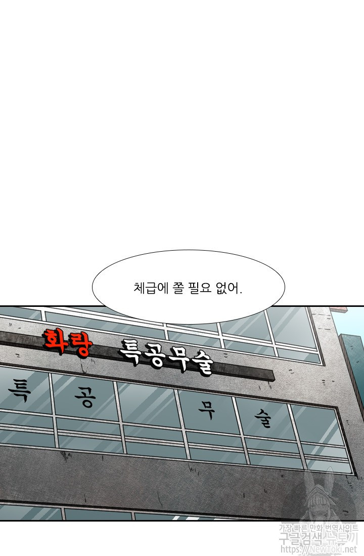 Shark Ch.125 p29