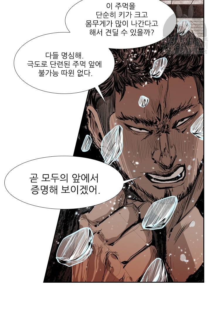 Shark Ch.125 p37