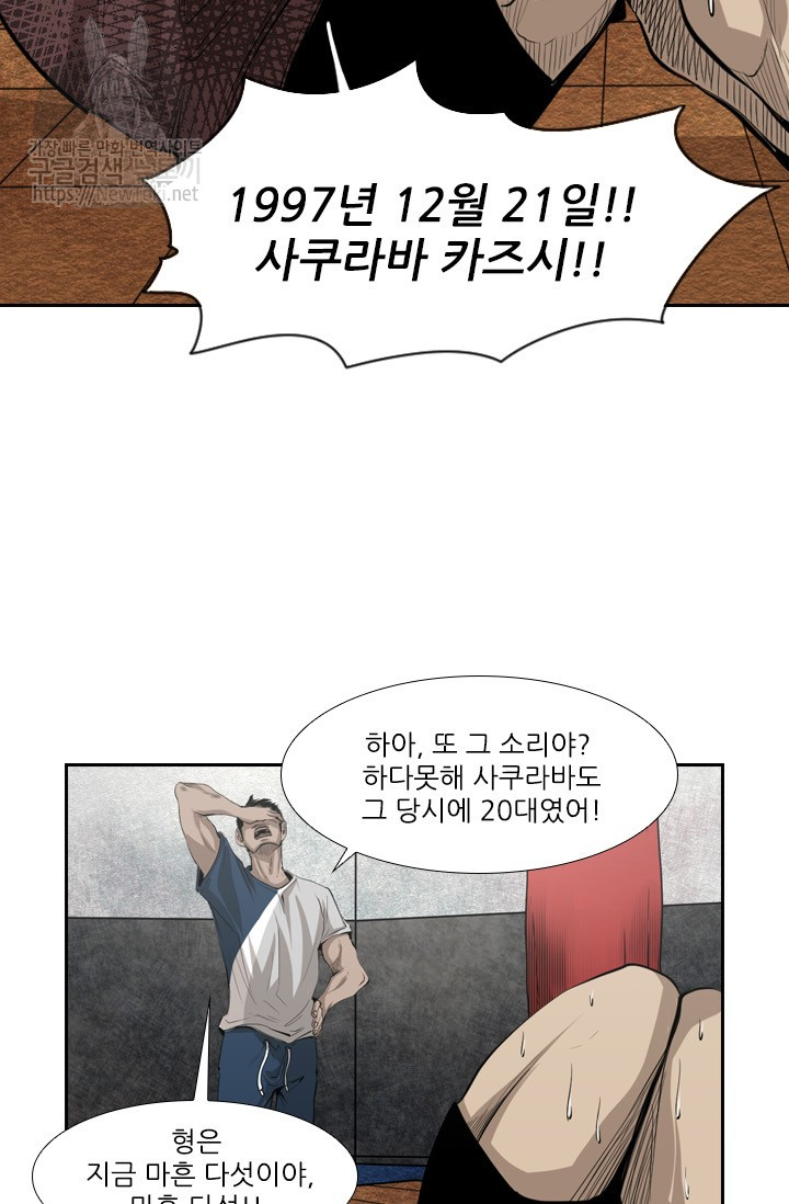 Shark Ch.125 p41