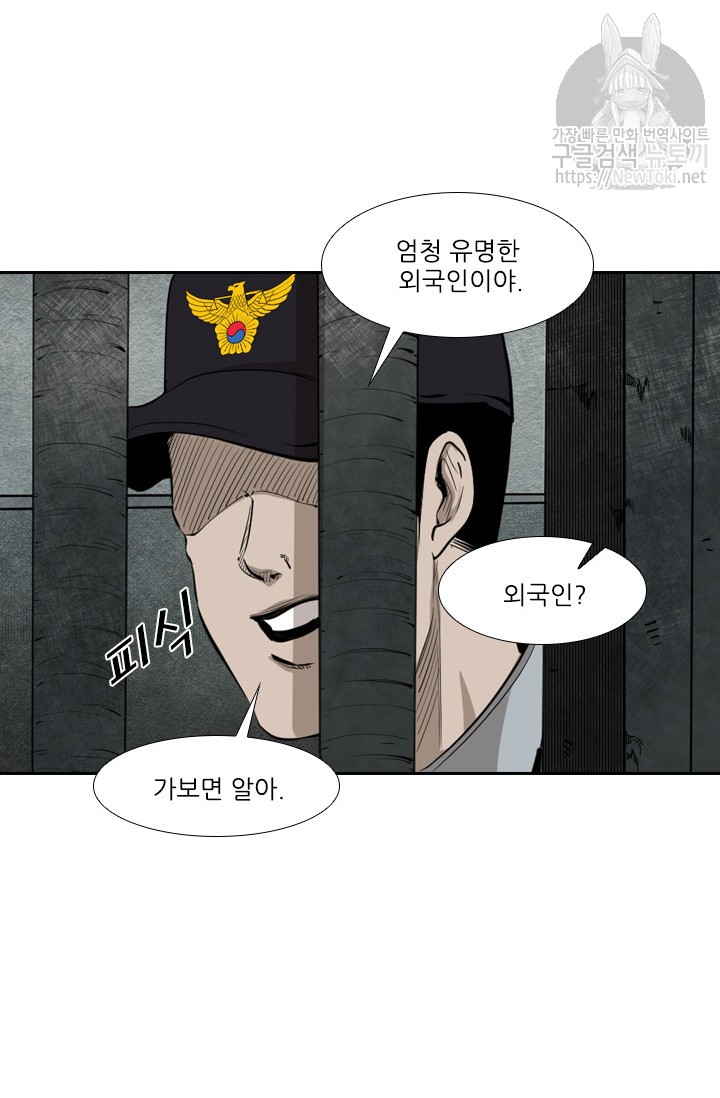 Shark Ch.125 p56