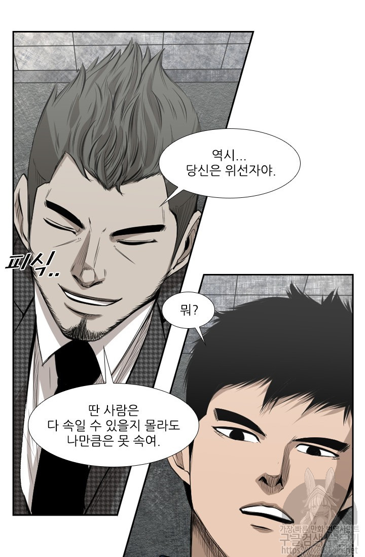Shark Ch.125 p64