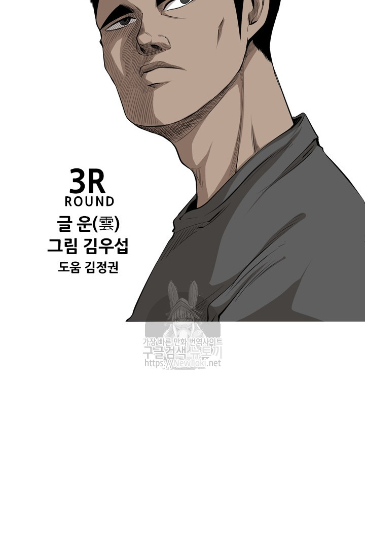 Shark Ch.125 p7