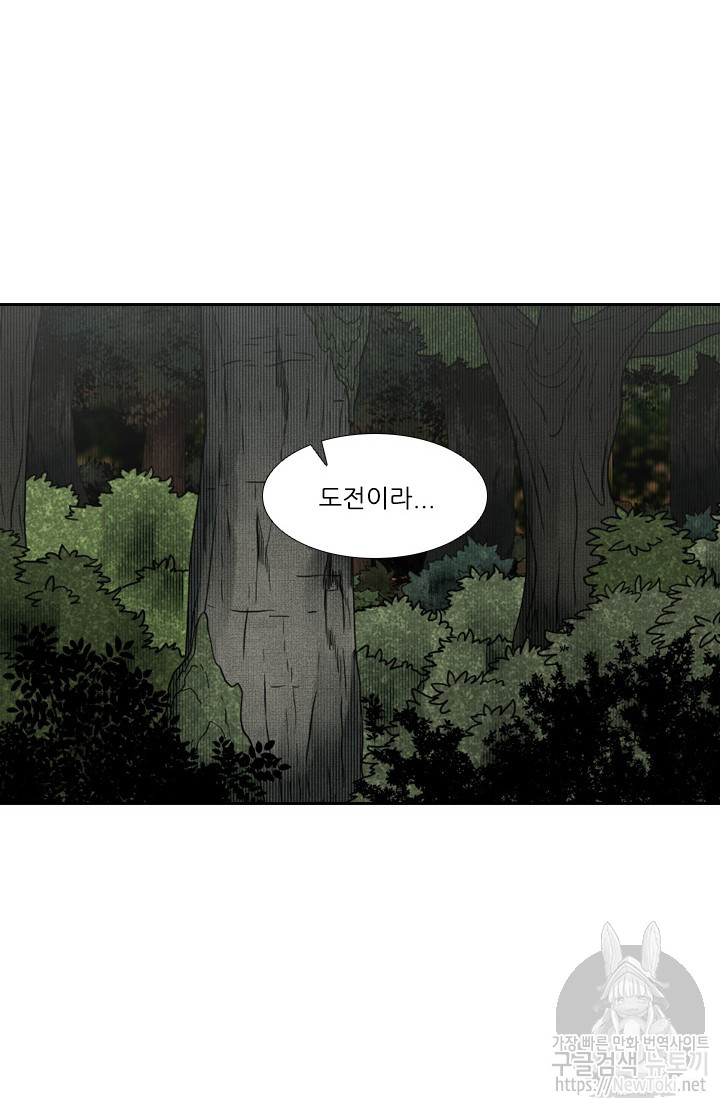 Shark Ch.125 p8