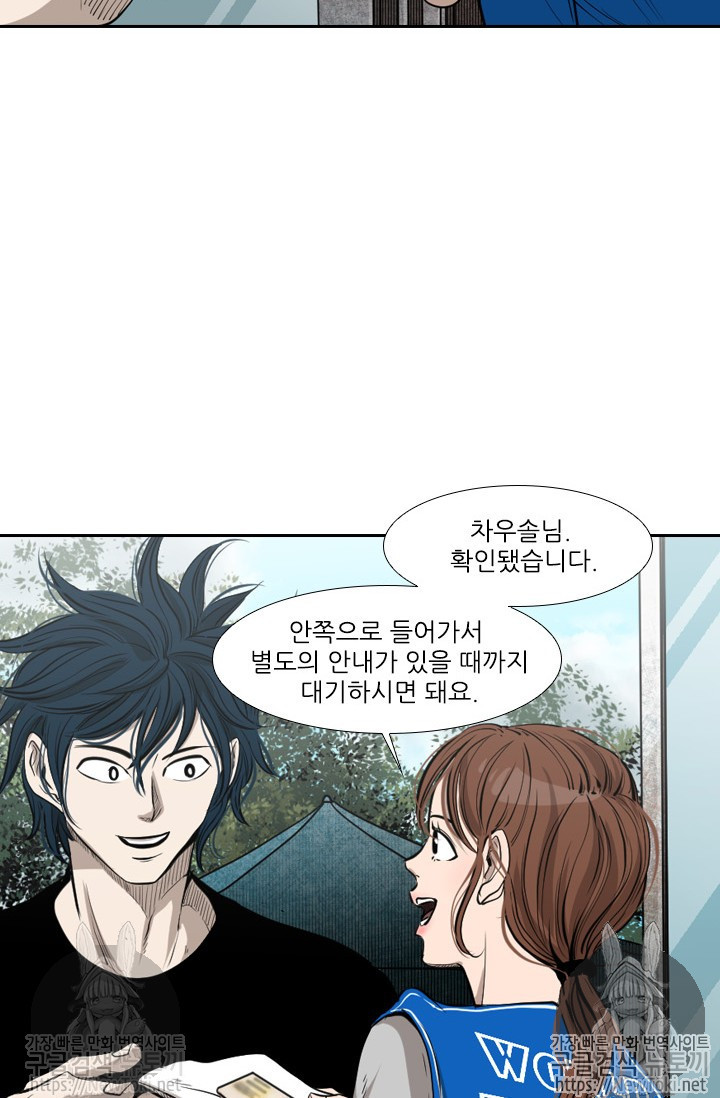 Shark Ch.126 p16