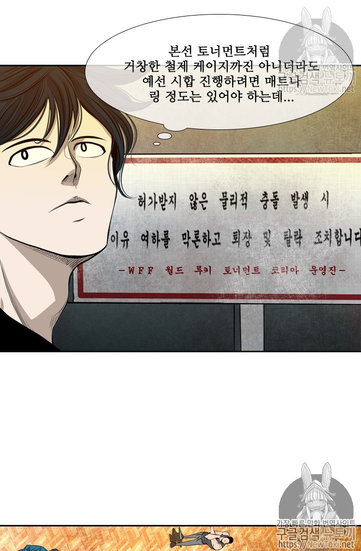 Shark Ch.126 p25