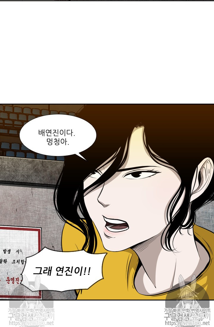 Shark Ch.126 p33