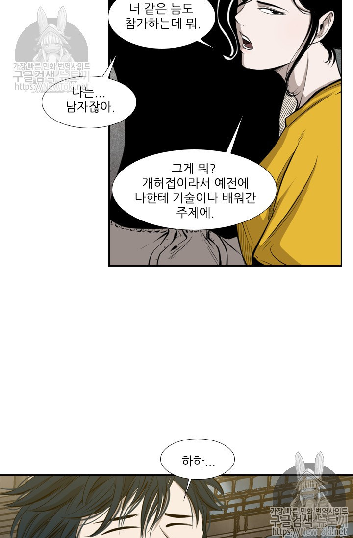 Shark Ch.126 p37