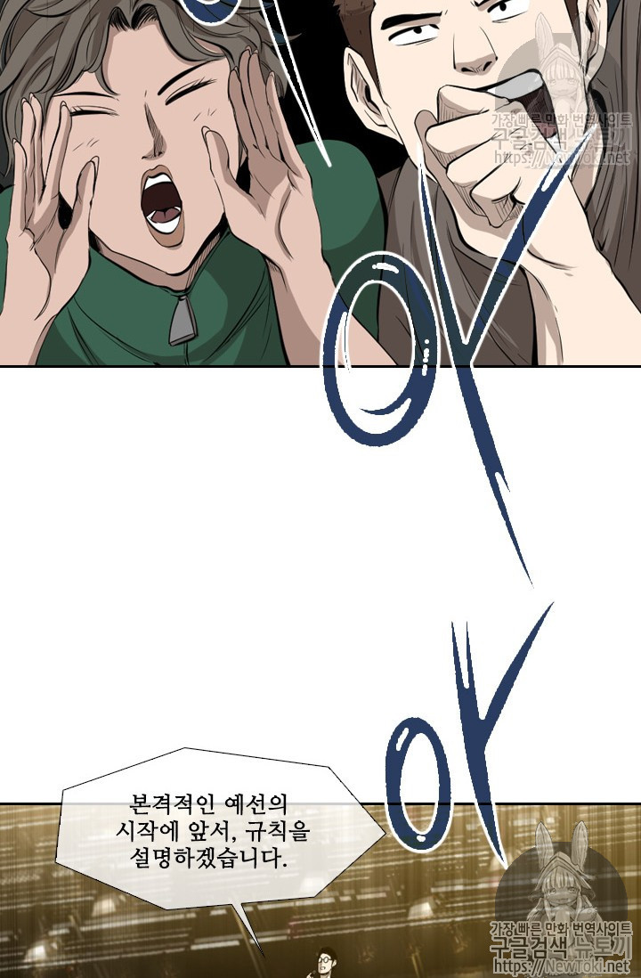 Shark Ch.126 p55