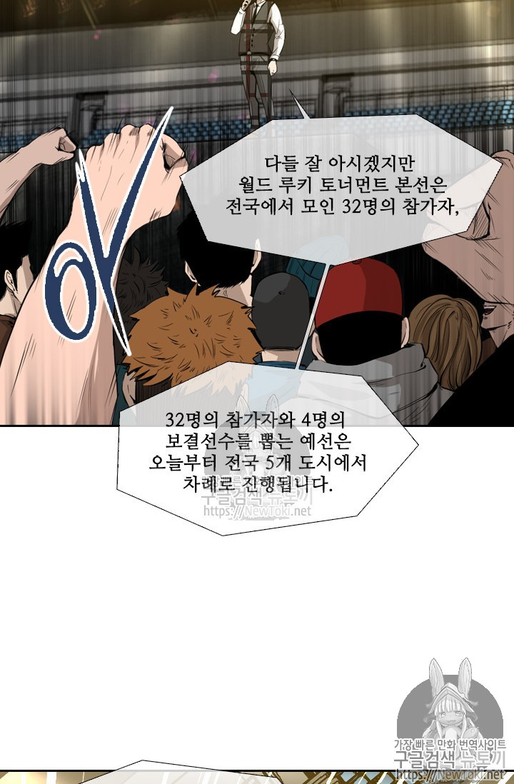 Shark Ch.126 p56