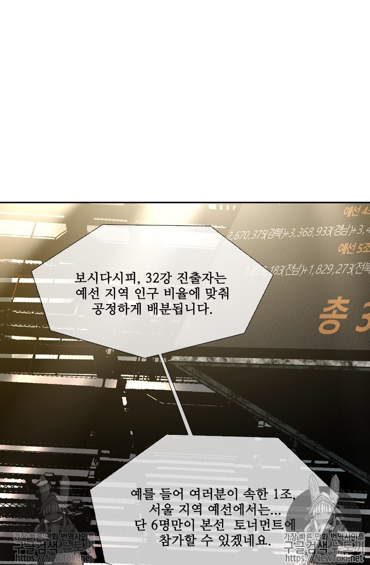 Shark Ch.126 p60