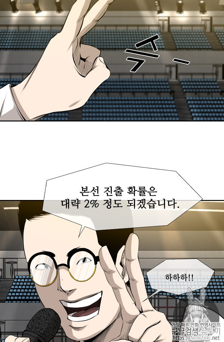 Shark Ch.126 p62