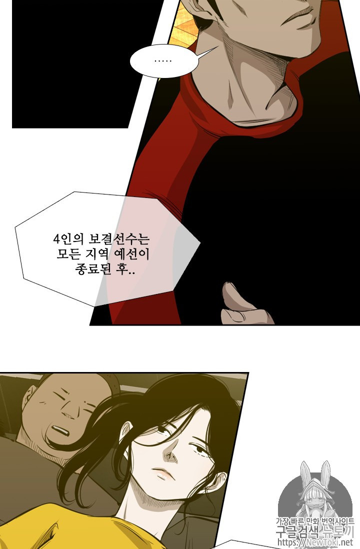 Shark Ch.126 p64