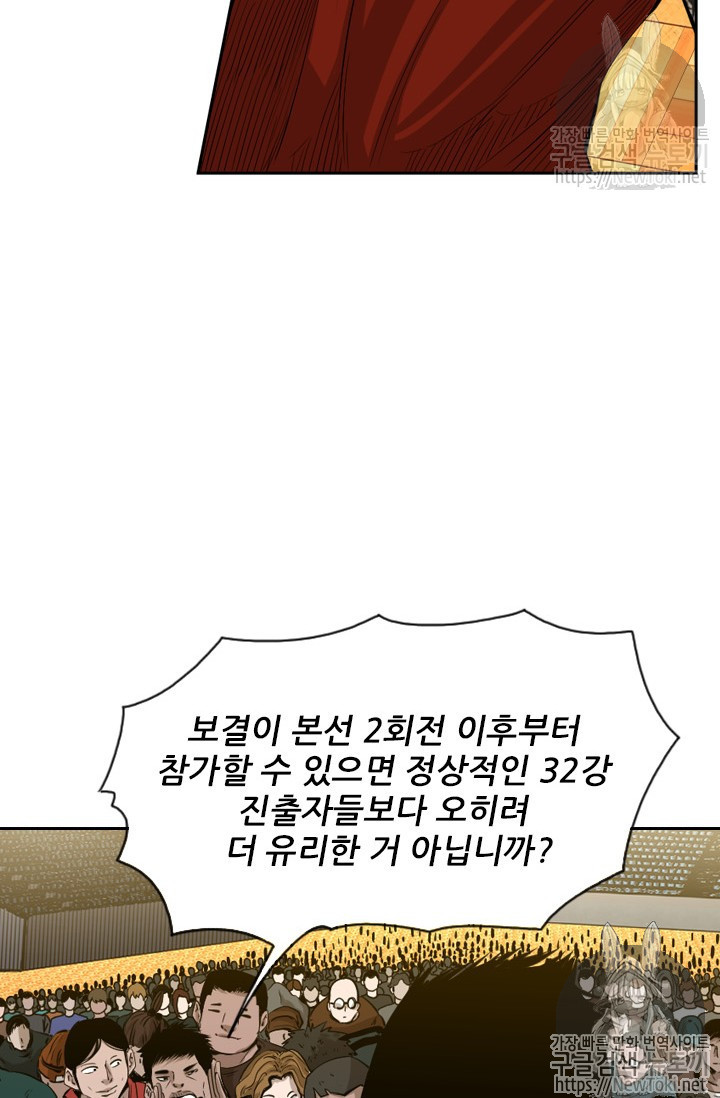 Shark Ch.126 p66