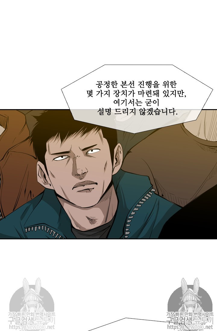 Shark Ch.126 p68
