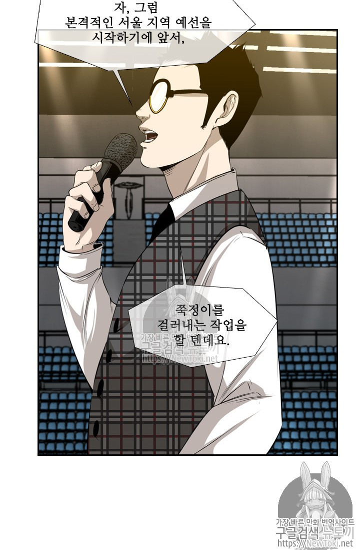 Shark Ch.126 p70