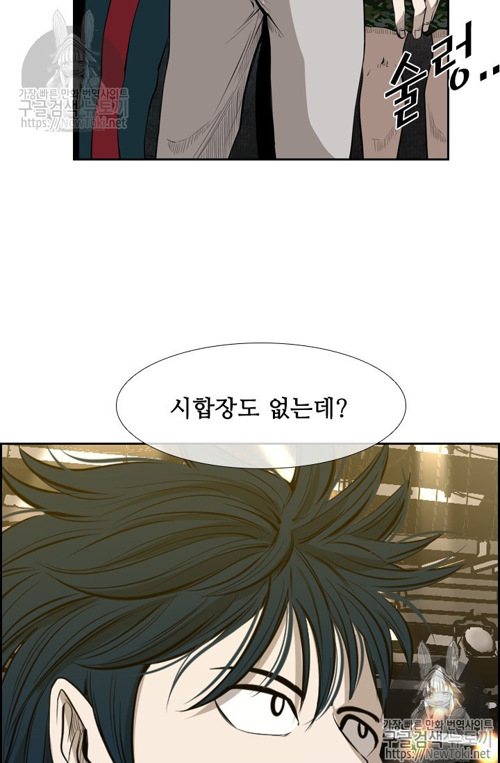 Shark Ch.126 p75