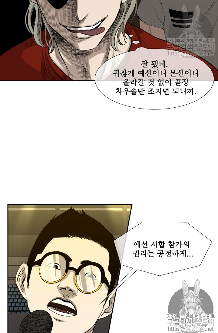 Shark Ch.127 p11