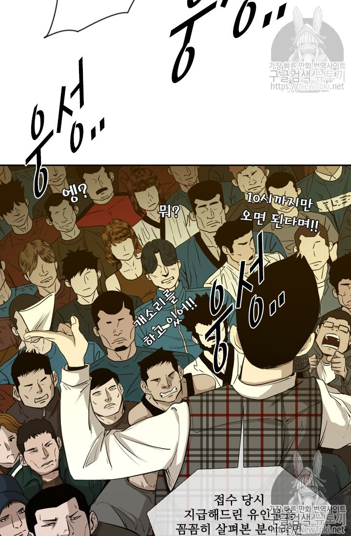 Shark Ch.127 p13