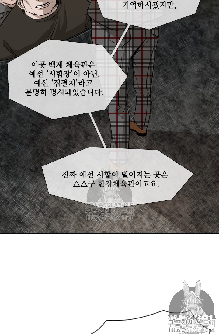 Shark Ch.127 p14