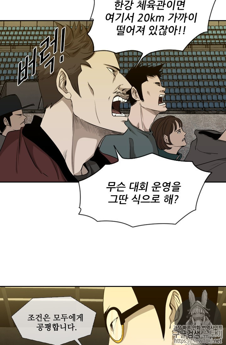 Shark Ch.127 p15