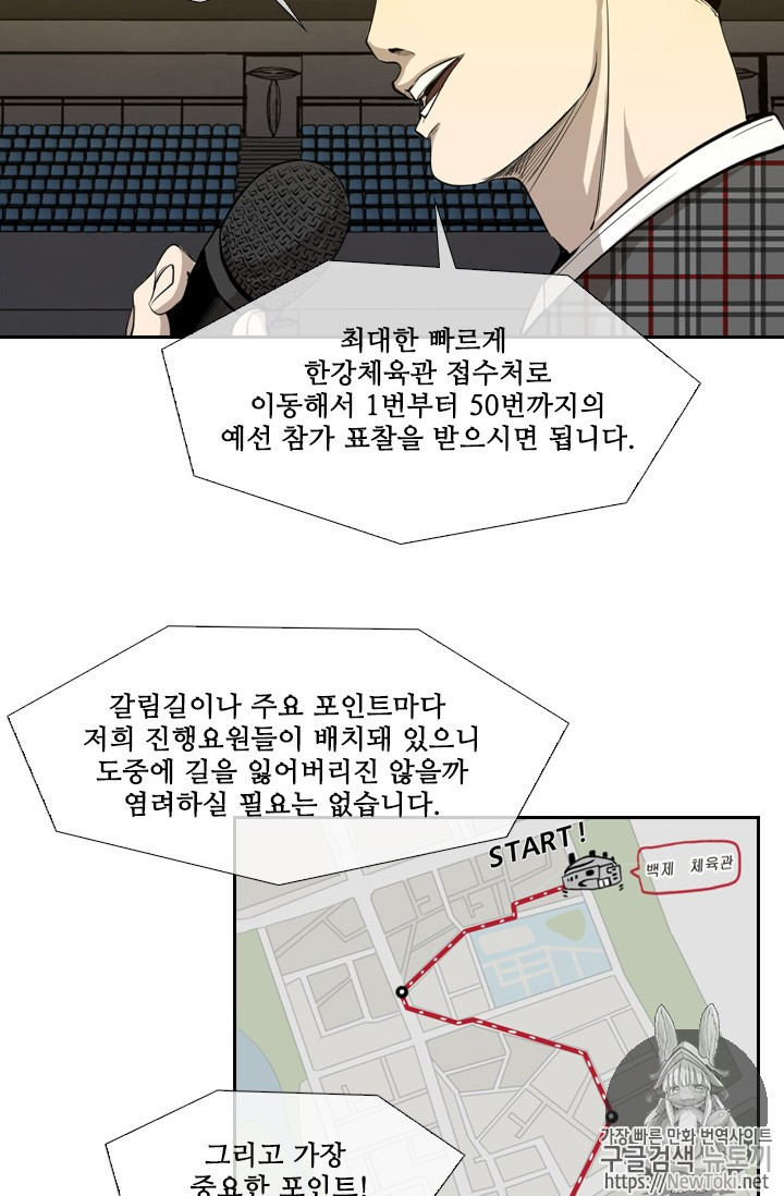 Shark Ch.127 p16