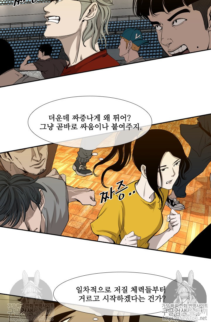 Shark Ch.127 p28