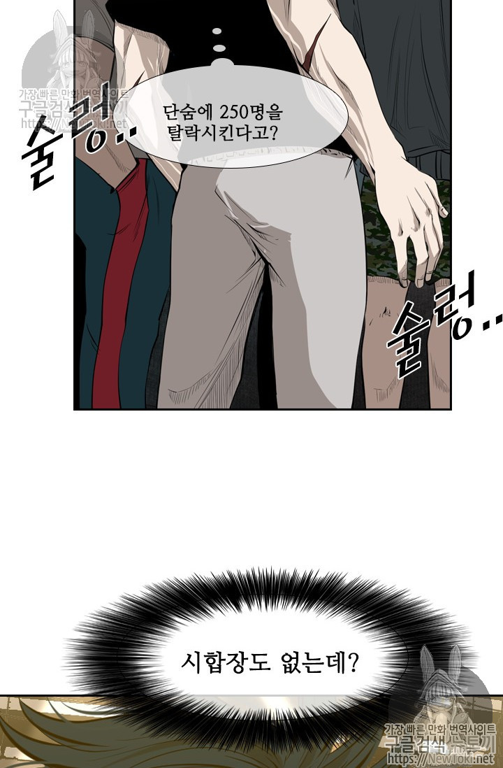 Shark Ch.127 p3