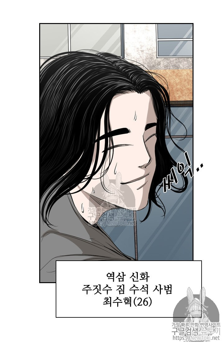 Shark Ch.127 p60