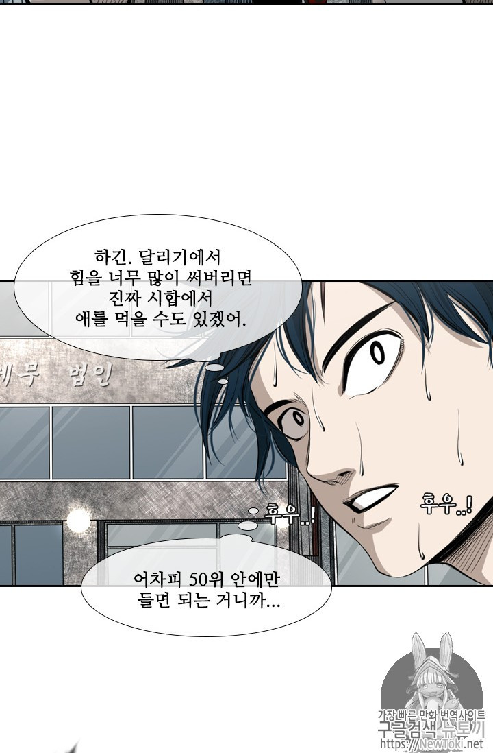 Shark Ch.127 p62