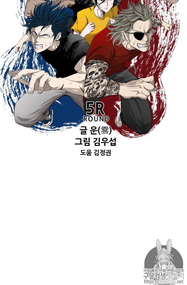 Shark Ch.127 p7