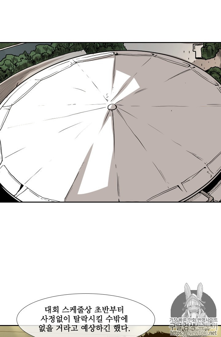 Shark Ch.127 p8