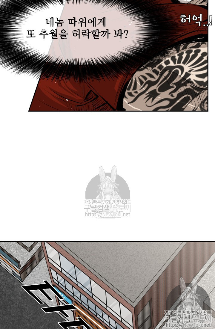 Shark Ch.127 p82