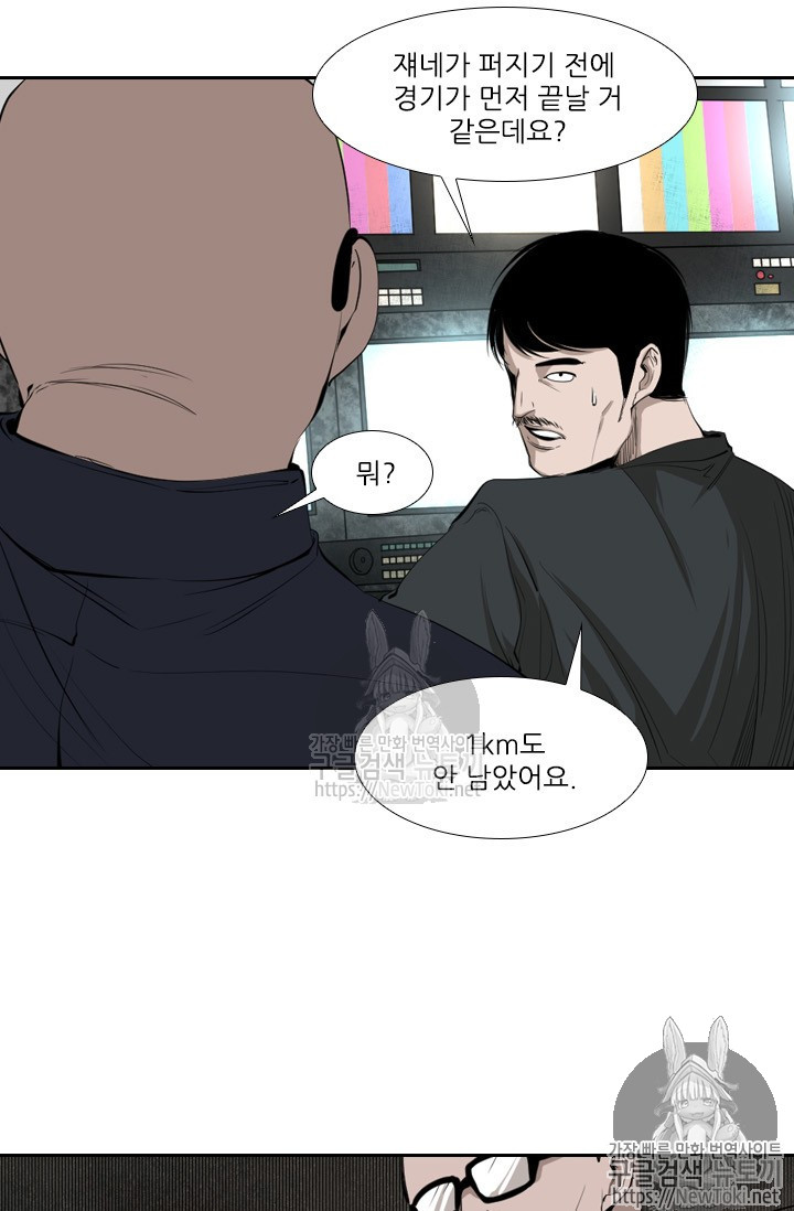 Shark Ch.127 p85