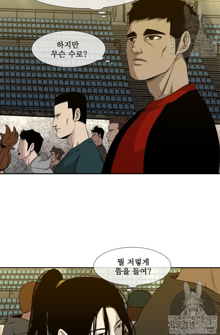 Shark Ch.127 p9