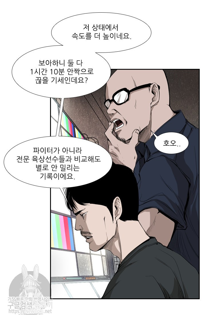 Shark Ch.128 p12