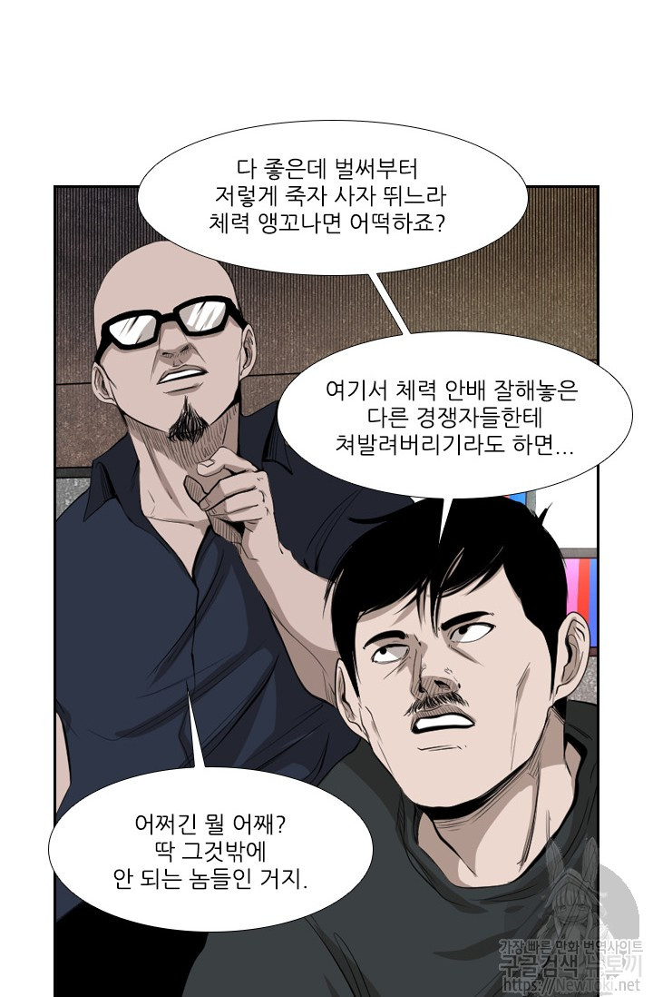 Shark Ch.128 p15