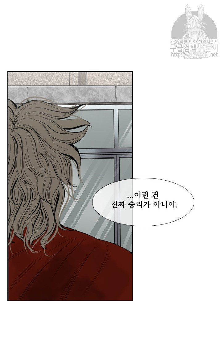 Shark Ch.128 p44