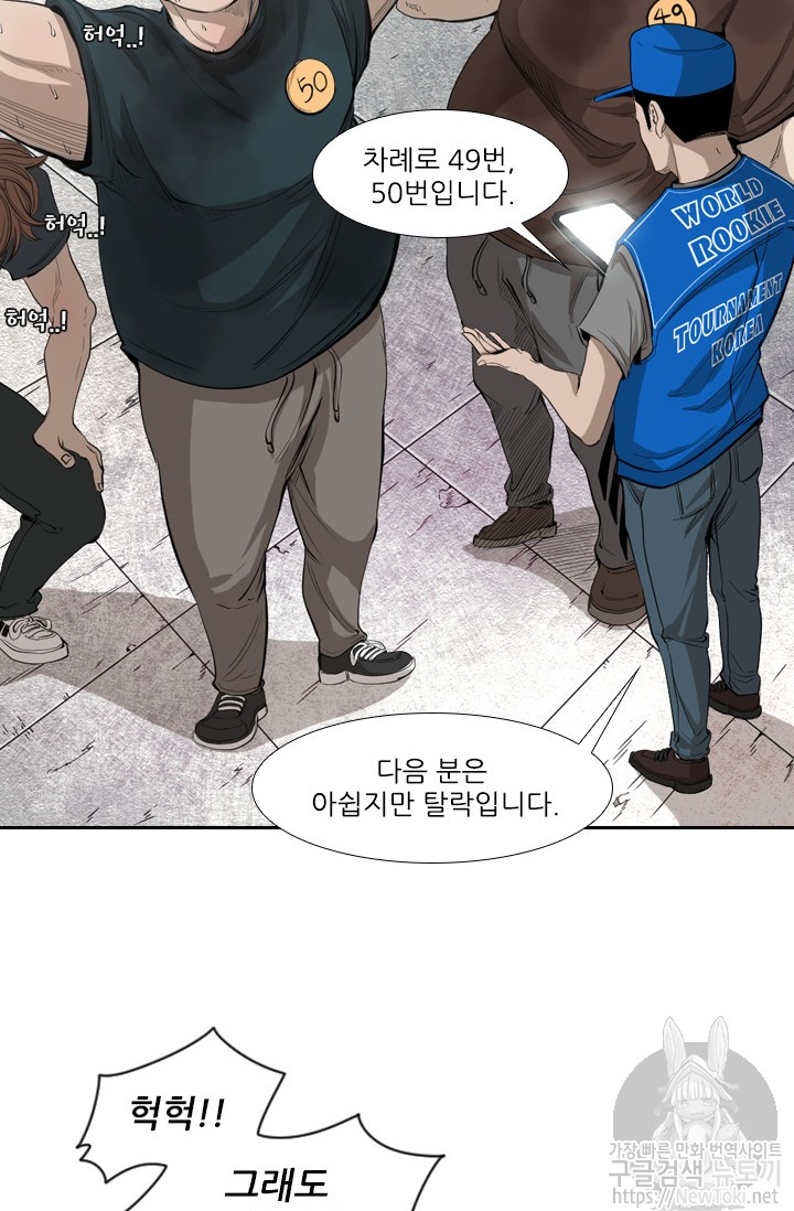 Shark Ch.128 p55