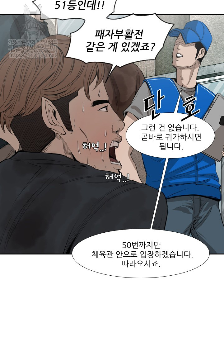 Shark Ch.128 p56