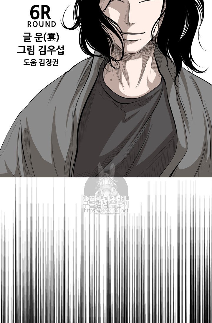 Shark Ch.128 p6
