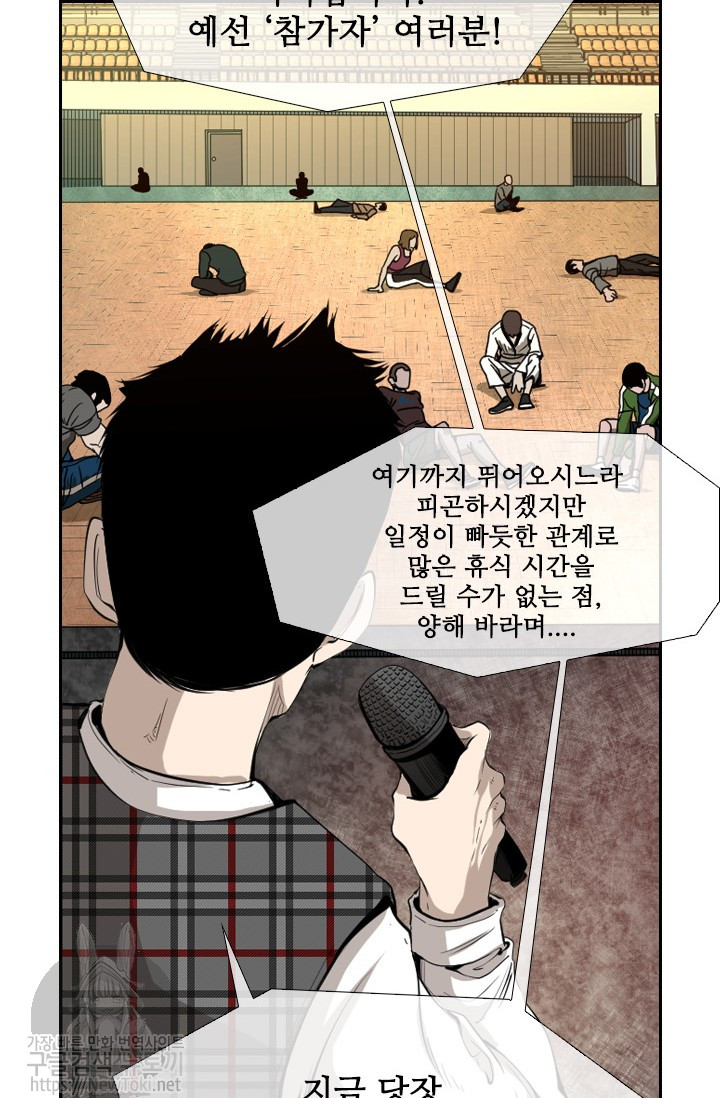 Shark Ch.128 p61